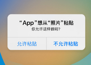 禄丰苹果客服维修咨询iPhone如何关闭粘贴提示 