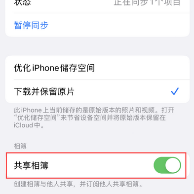 禄丰苹果手机维修分享在iPhone上找不到共享相簿怎么办 