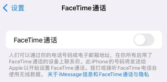 禄丰苹果维修服务分享如何躲避FaceTime诈骗 