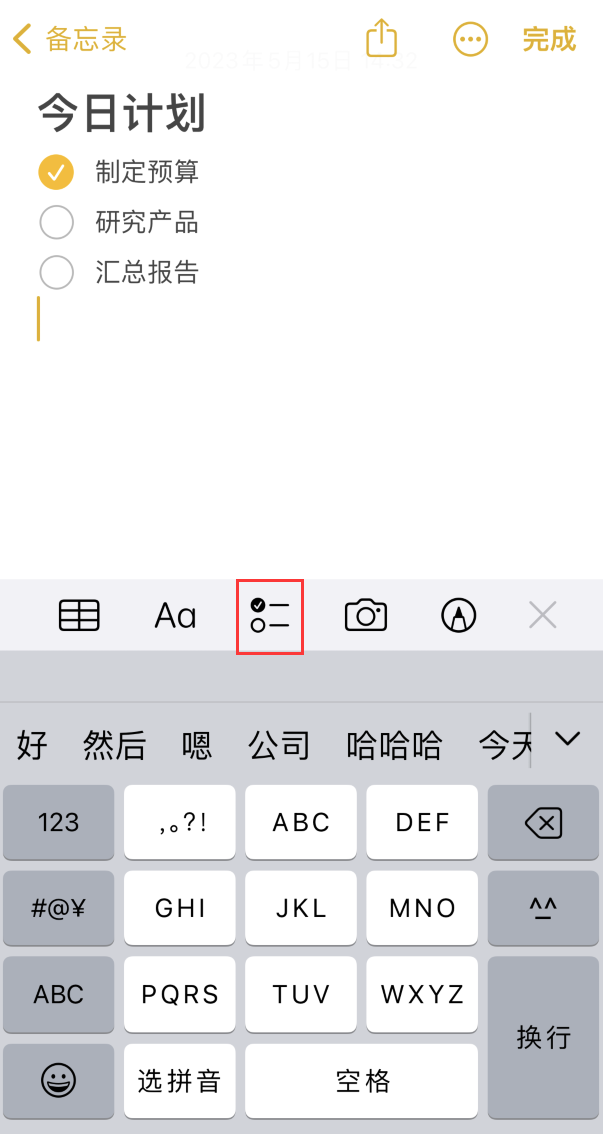 禄丰苹果手机维修分享如何设置iPhone备忘录格式 