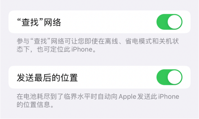 开启这个功能,你的 iPhone永远都不会丢