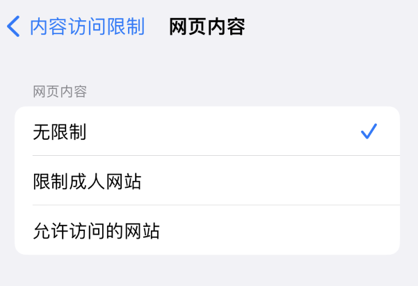 禄丰苹果维修服务分享iOS16找不到Safari无痕浏览模式 