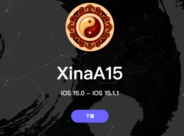 禄丰苹果手机维修分享XinA15越狱工具正式发布 兼容iOS 15.0 - 15.1.1系统 