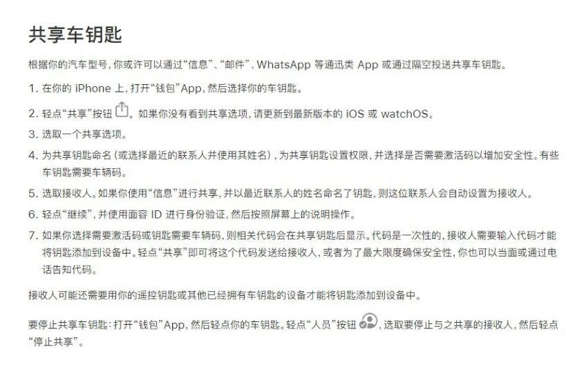 禄丰苹果手机维修分享如何将 Apple Wallet 中的数字车钥匙分享给 Pixel 手机用户 