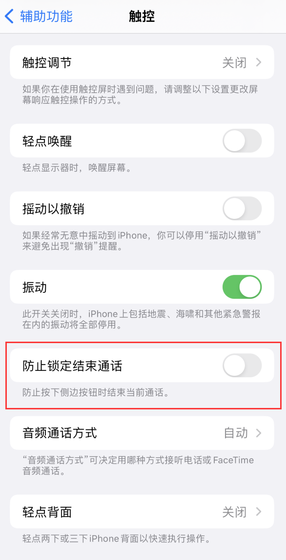 禄丰苹果手机维修分享iOS16无法拒接来电怎么办 