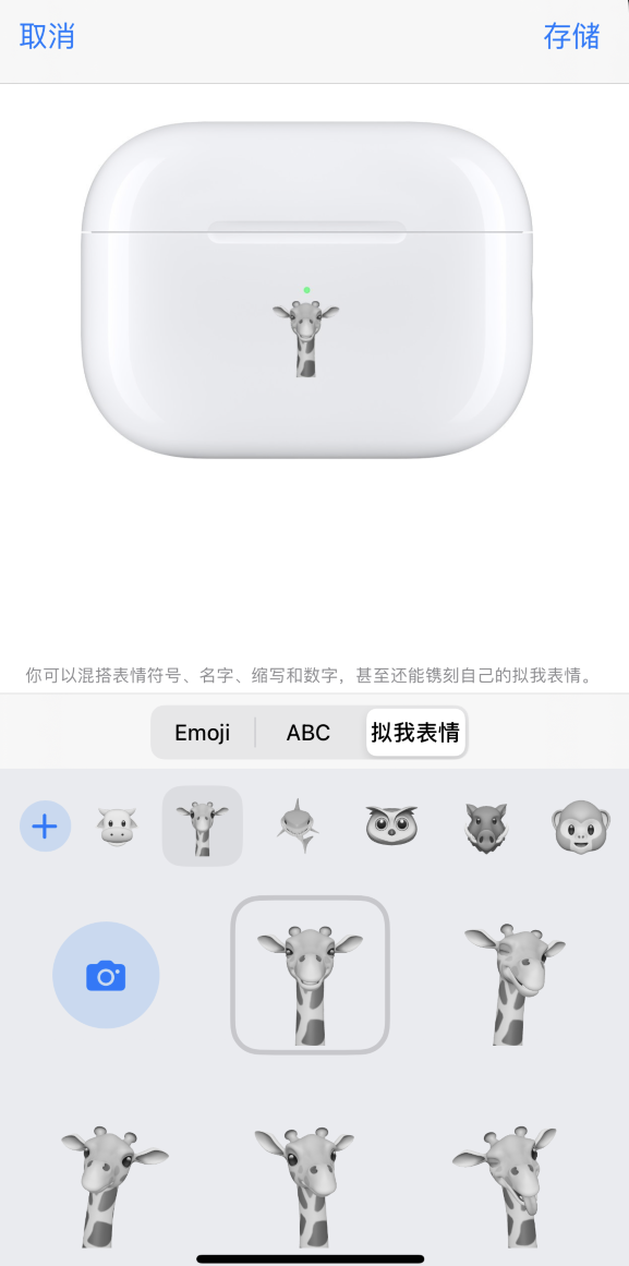 禄丰苹果手机维修分享 AirPods 免费镌刻服务新增支持“拟我表情”，如何定制 