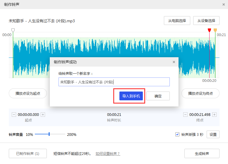 禄丰苹果14维修分享iPhone14铃声设置方法 