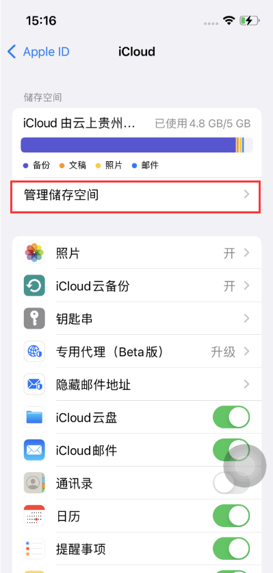 禄丰苹果手机维修分享如何在iOS 16中更改 iCloud 存储计划 