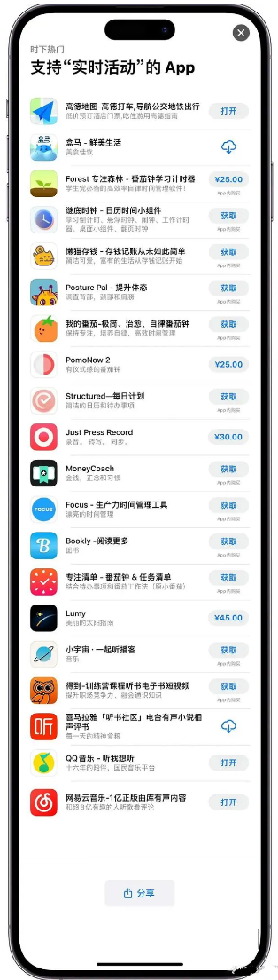 禄丰苹果手机维修分享iOS 16.1的实时活动有什么用 
