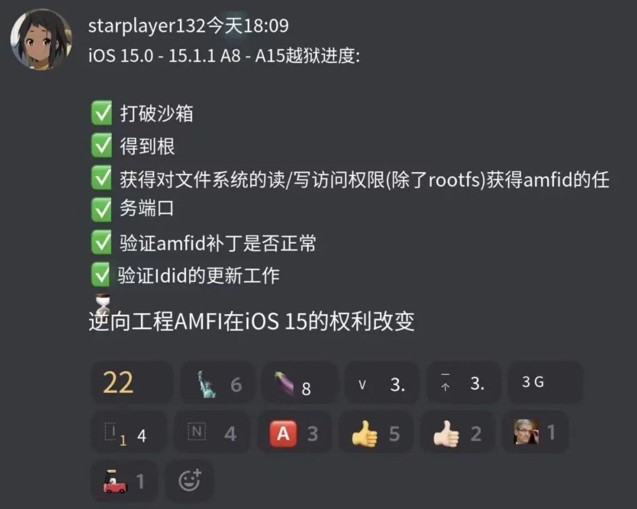 禄丰苹果手机维修分享iOS15越狱相关问题汇总 
