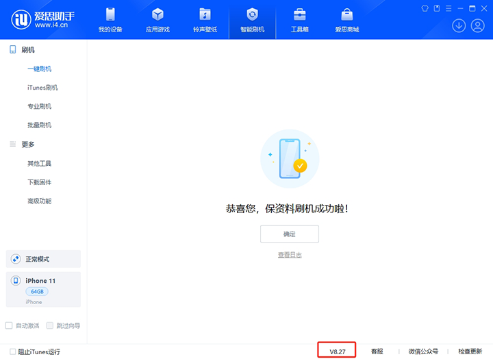 禄丰苹果手机维修分享iOS 17.6正式版评测 