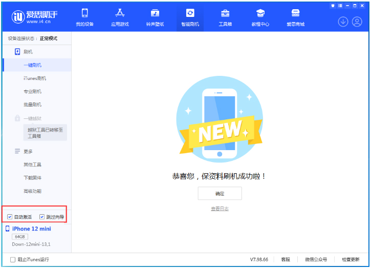 禄丰苹果手机维修分享iOS 17.2测试版一键刷机教程 