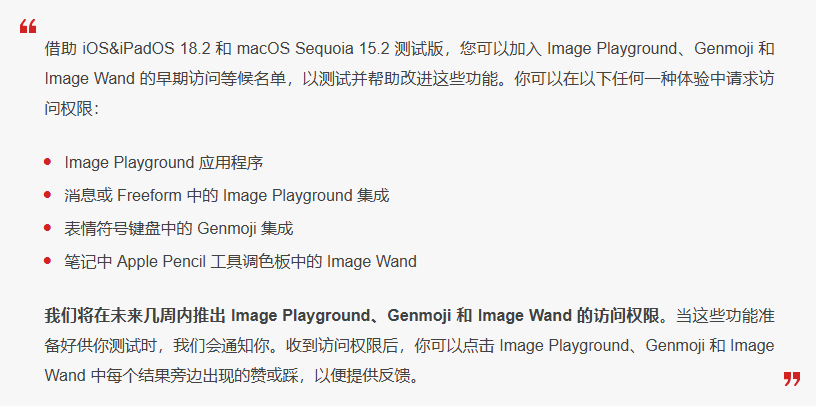 禄丰苹果手机维修分享 iOS 18.2 测试版中提供Genmoji 等功能 