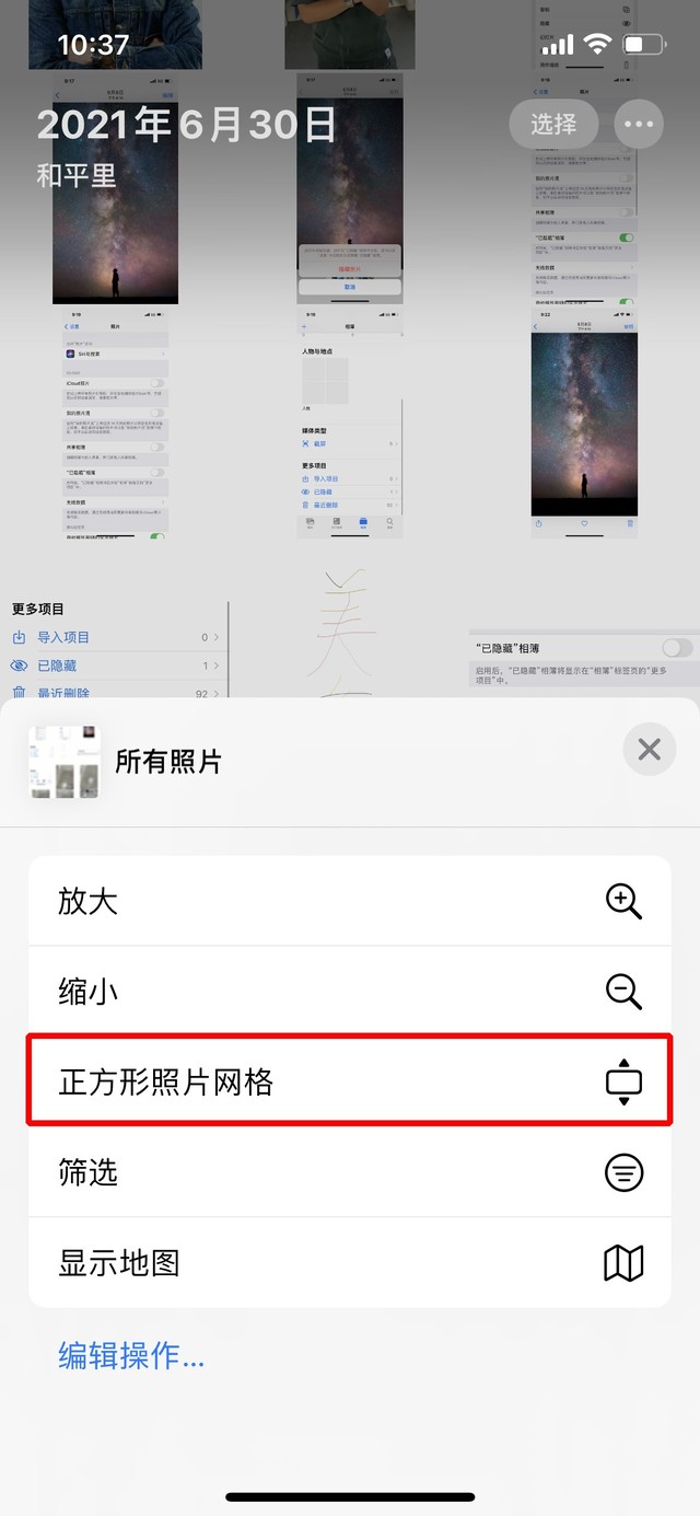 如何有效的管理好iPhone手机里的照片?