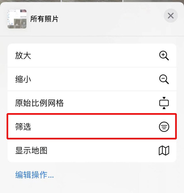 如何有效的管理好iPhone手机里的照片?