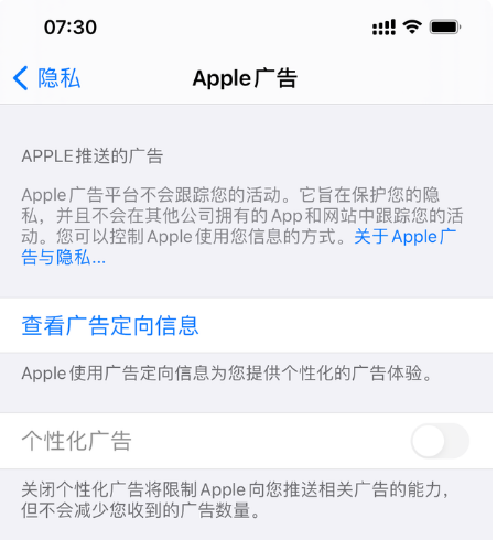 禄丰苹果手机维修分享iOS 14.5正式版会有什么新政 