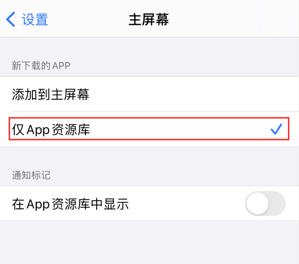 禄丰苹果手机维修分享iOS 14 让主界面更整洁的 4 个小技巧 