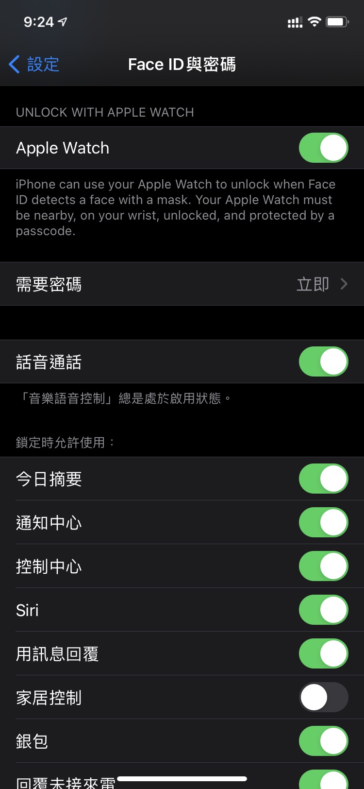 禄丰苹果手机维修分享Apple Watch如何解锁iPhone 