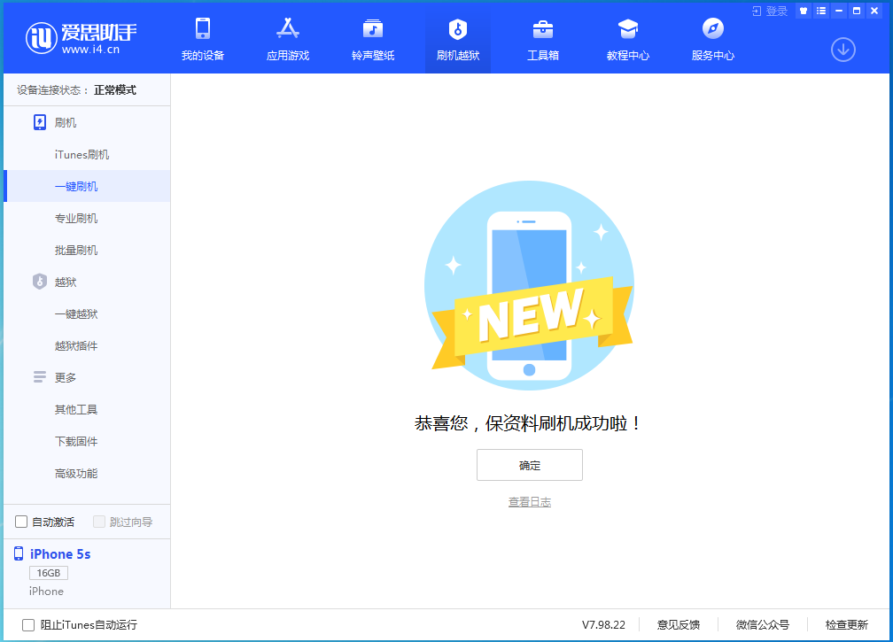 禄丰苹果手机维修分享iOS12.4.9更新内容及升级方法 