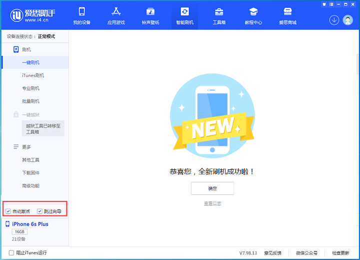 禄丰苹果手机维修分享iOS 15.7.4 RC版升级_iOS 15.7.4 RC版一键刷机教程 