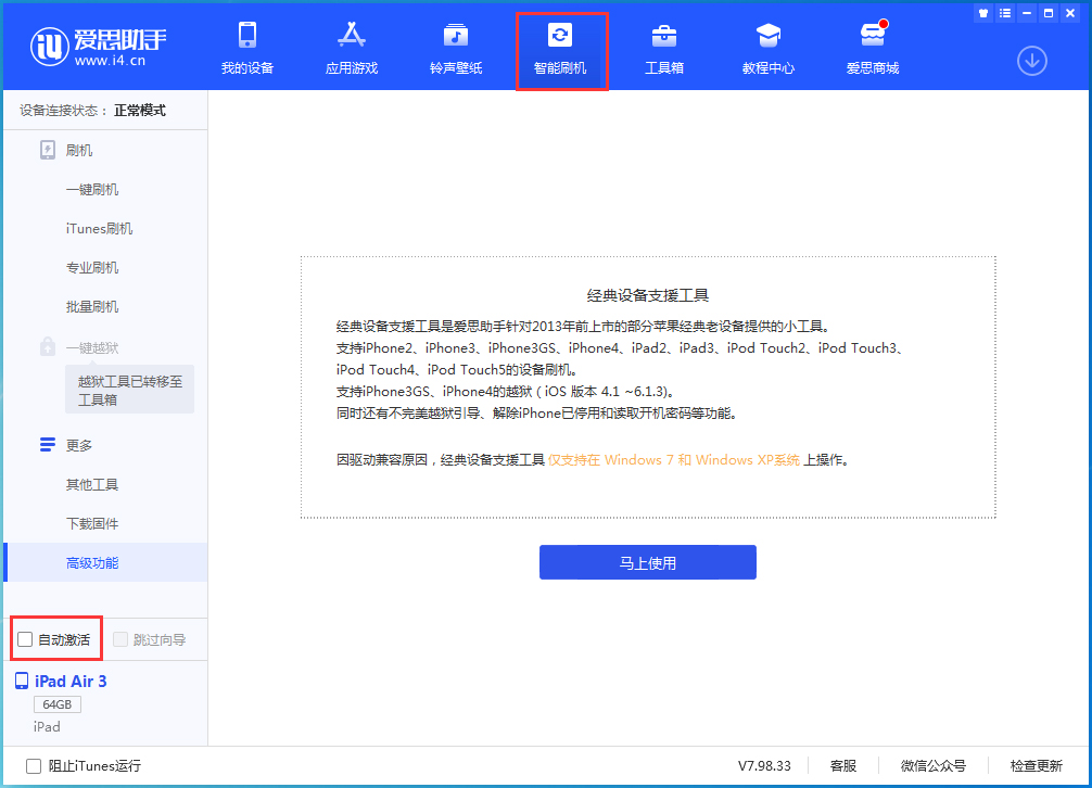 禄丰苹果手机维修分享iOS 15.6 测试版升级_iOS 15.6 测试版一键刷机教程 